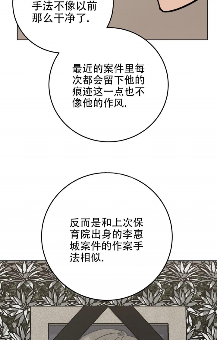 《蒙眼游戏》漫画最新章节第113话免费下拉式在线观看章节第【12】张图片