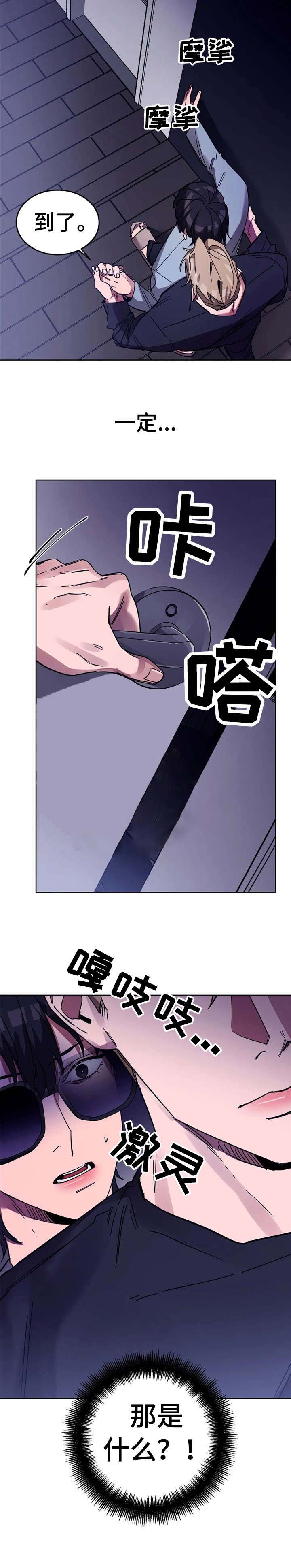 《蒙眼游戏》漫画最新章节第29话免费下拉式在线观看章节第【9】张图片