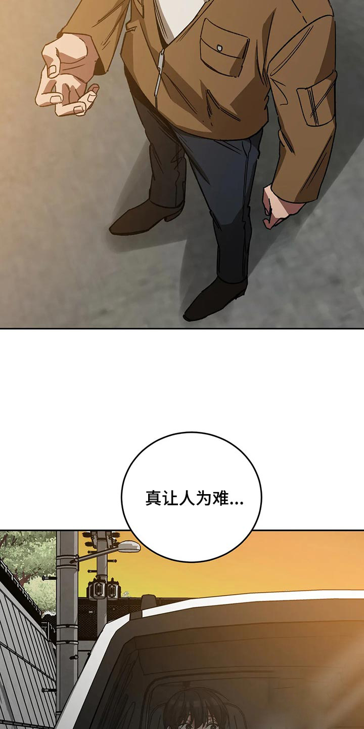 《蒙眼游戏》漫画最新章节第131话免费下拉式在线观看章节第【15】张图片