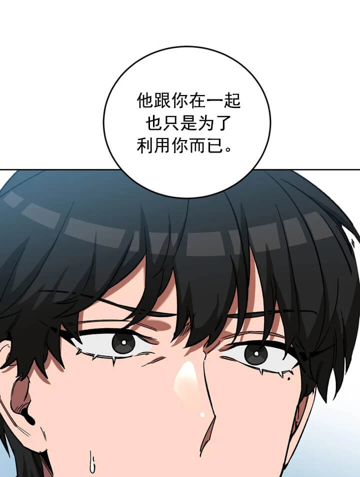 《蒙眼游戏》漫画最新章节第70话免费下拉式在线观看章节第【38】张图片