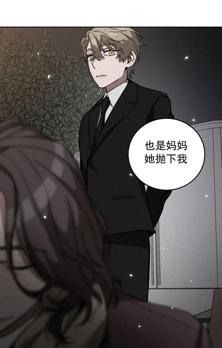 《蒙眼游戏》漫画最新章节第68话免费下拉式在线观看章节第【32】张图片