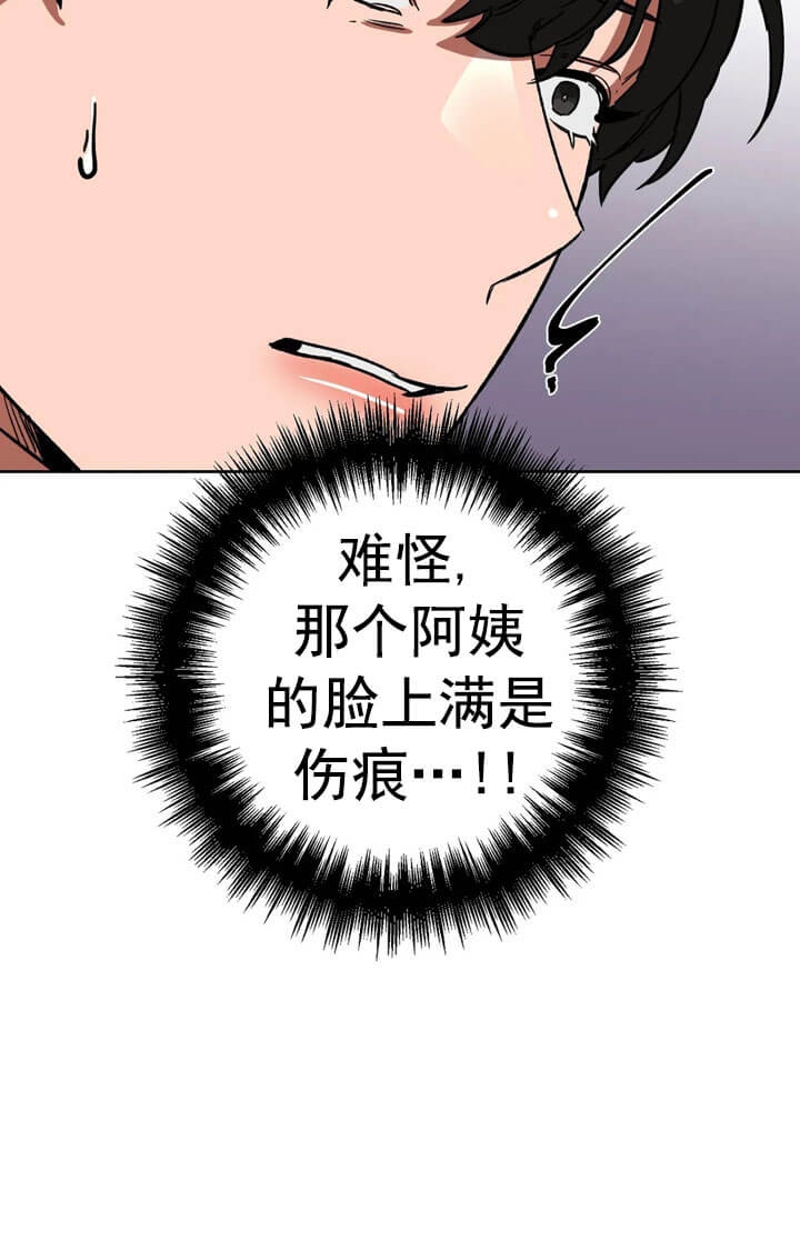 《蒙眼游戏》漫画最新章节第69话免费下拉式在线观看章节第【7】张图片