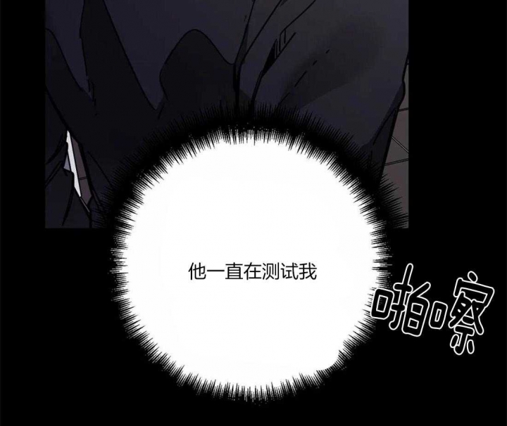 《蒙眼游戏》漫画最新章节第13话免费下拉式在线观看章节第【46】张图片