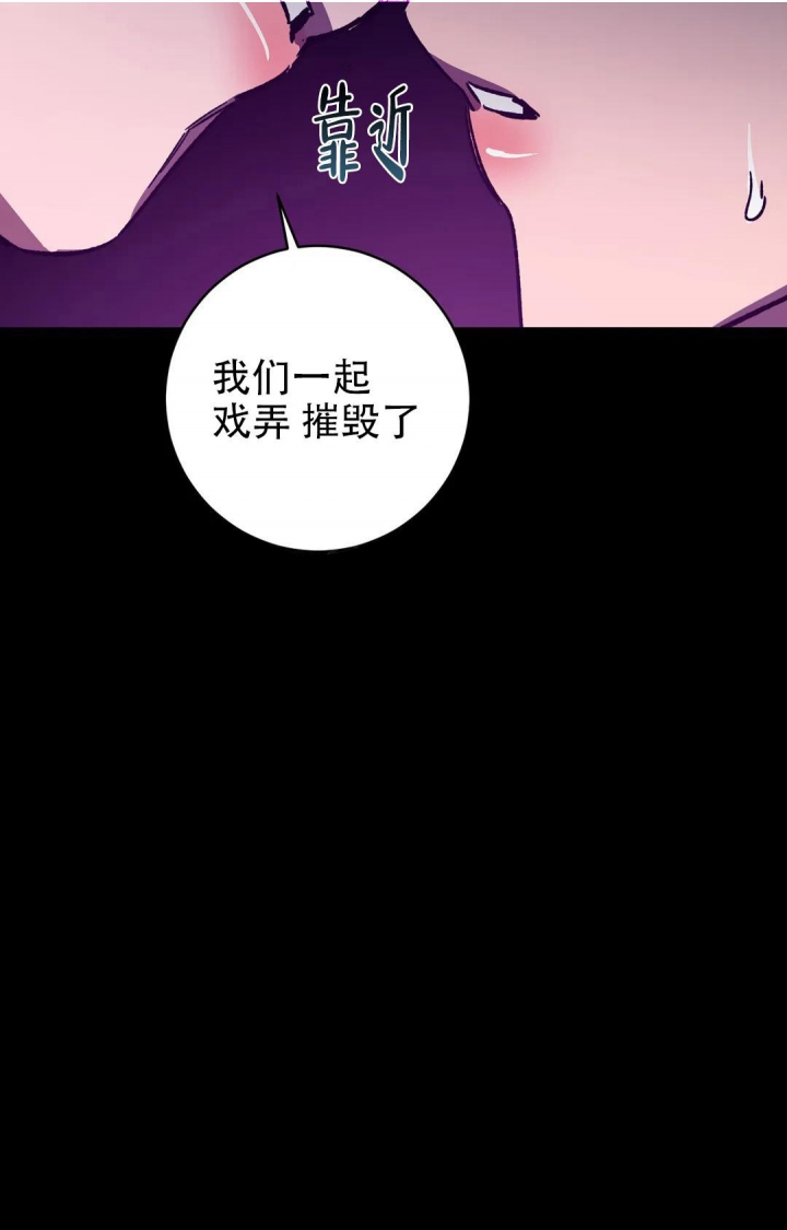 《蒙眼游戏》漫画最新章节第86话免费下拉式在线观看章节第【23】张图片