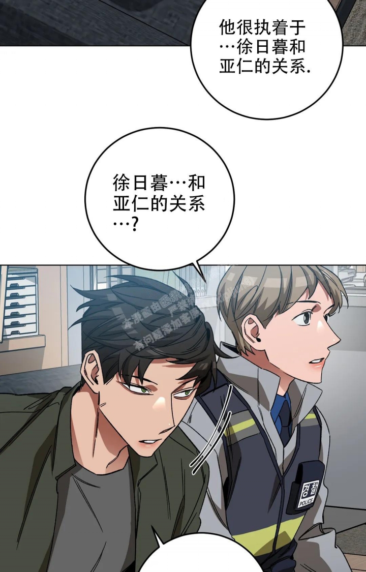 《蒙眼游戏》漫画最新章节第113话免费下拉式在线观看章节第【38】张图片