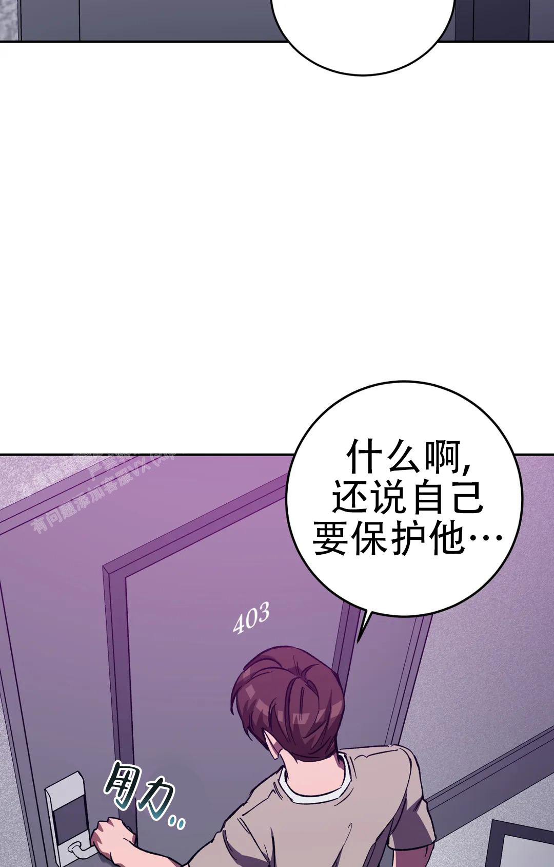 《蒙眼游戏》漫画最新章节第132话免费下拉式在线观看章节第【13】张图片