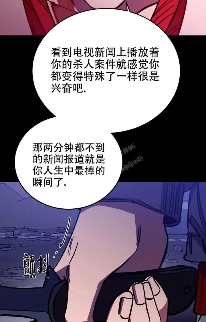 《蒙眼游戏》漫画最新章节第122话免费下拉式在线观看章节第【25】张图片