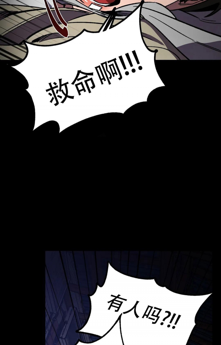 《蒙眼游戏》漫画最新章节第101话免费下拉式在线观看章节第【35】张图片