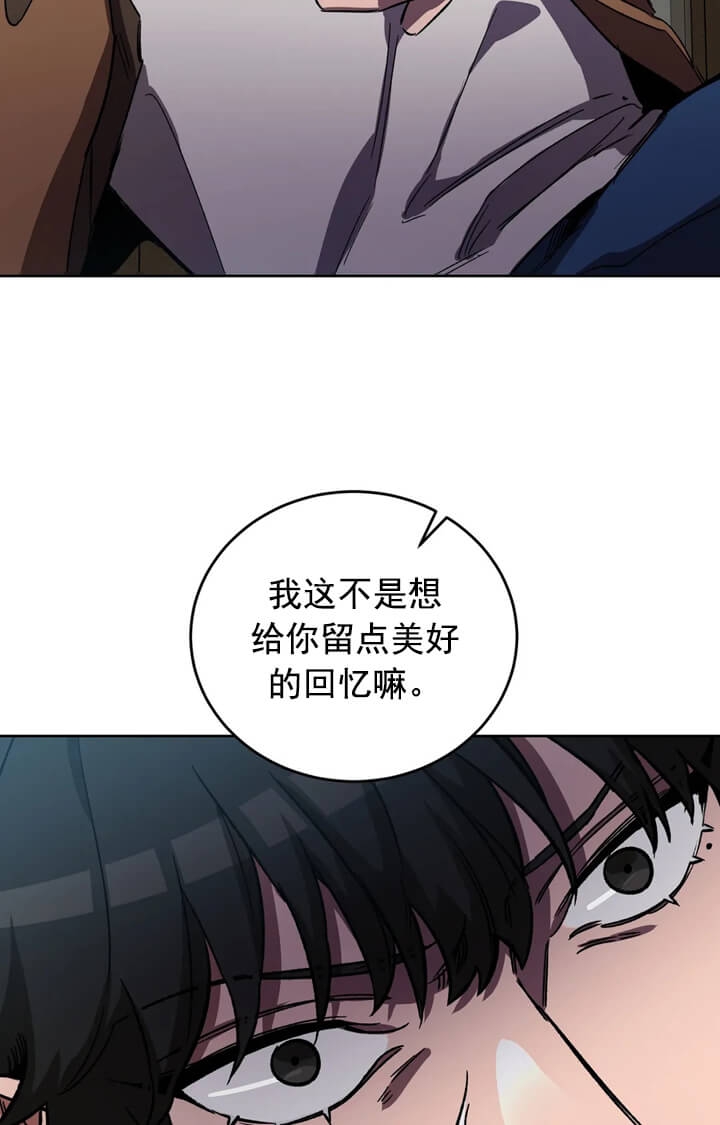 《蒙眼游戏》漫画最新章节第71话免费下拉式在线观看章节第【40】张图片