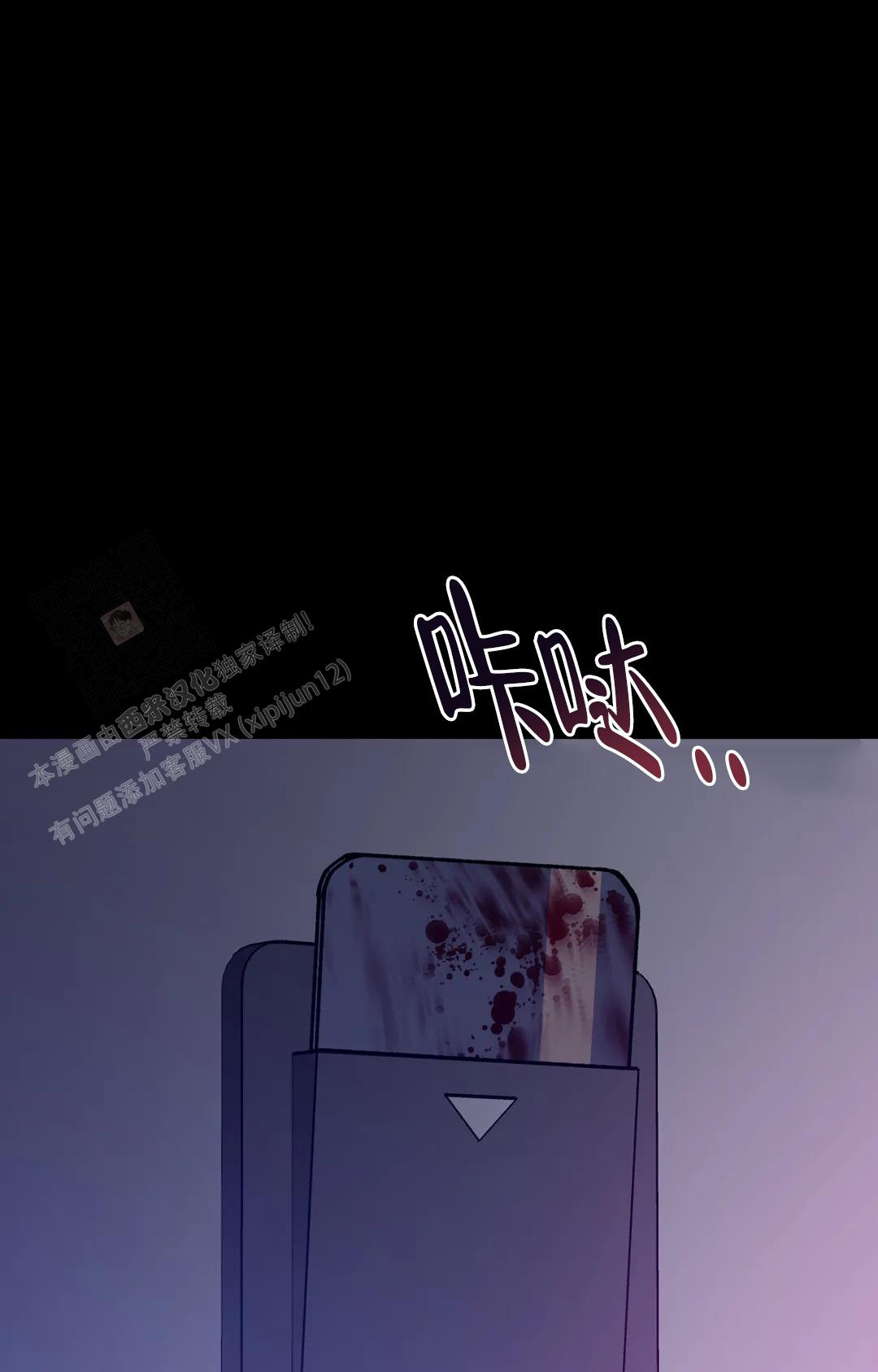 《蒙眼游戏》漫画最新章节第132话免费下拉式在线观看章节第【20】张图片