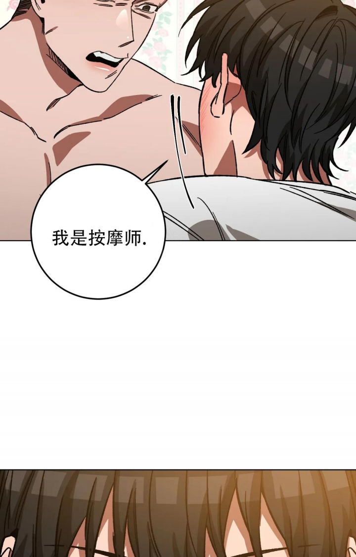 《蒙眼游戏》漫画最新章节第94话免费下拉式在线观看章节第【22】张图片