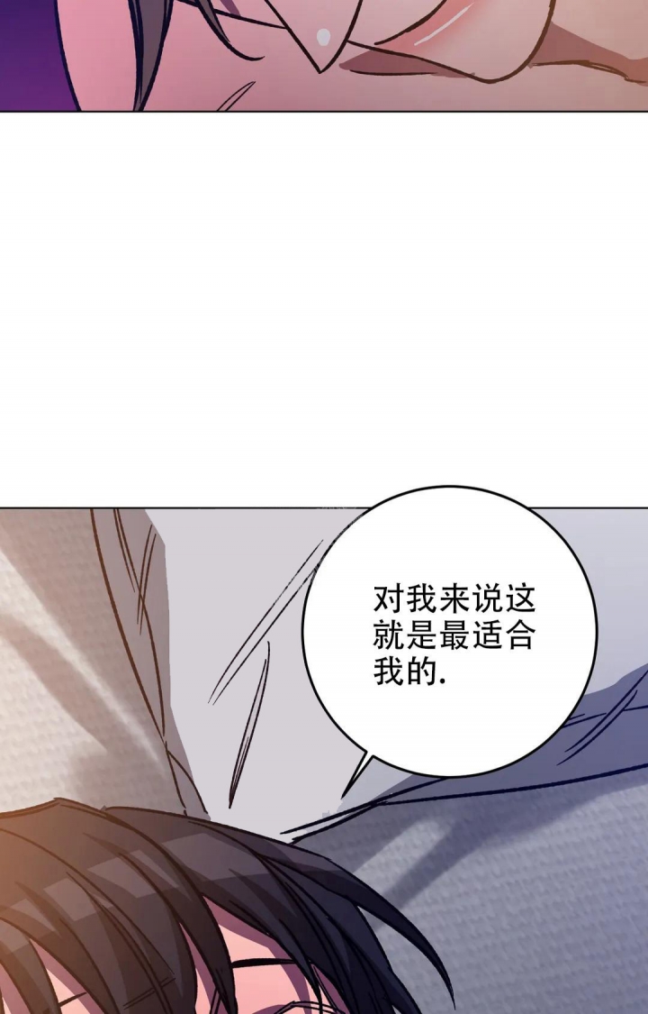 《蒙眼游戏》漫画最新章节第111话免费下拉式在线观看章节第【5】张图片