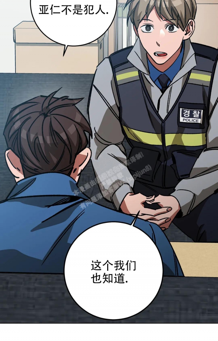 《蒙眼游戏》漫画最新章节第113话免费下拉式在线观看章节第【4】张图片