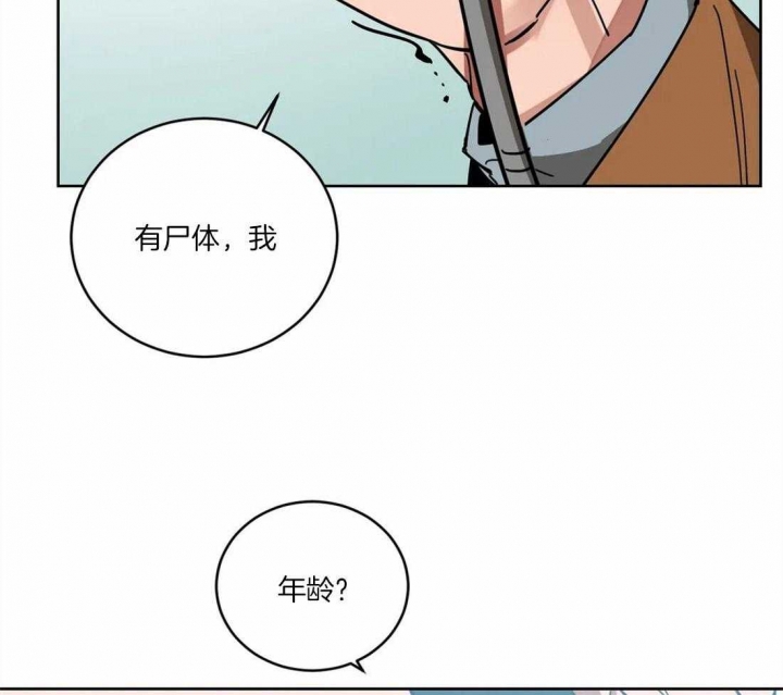 《蒙眼游戏》漫画最新章节第25话免费下拉式在线观看章节第【23】张图片