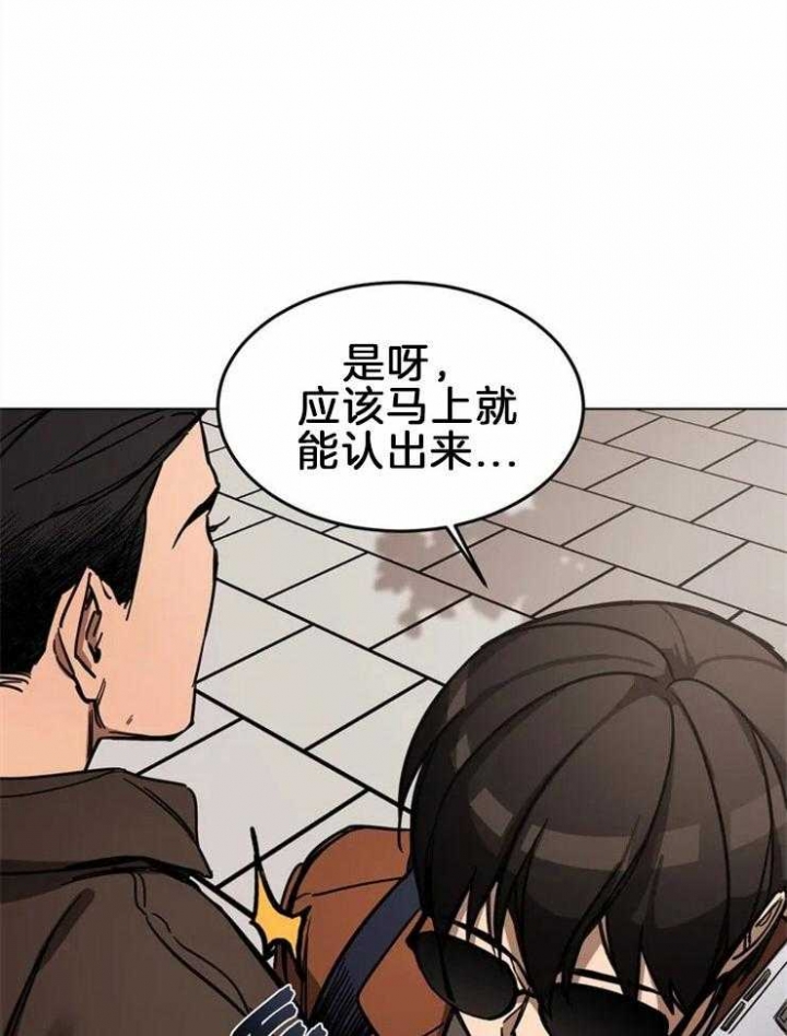 《蒙眼游戏》漫画最新章节第2话免费下拉式在线观看章节第【5】张图片