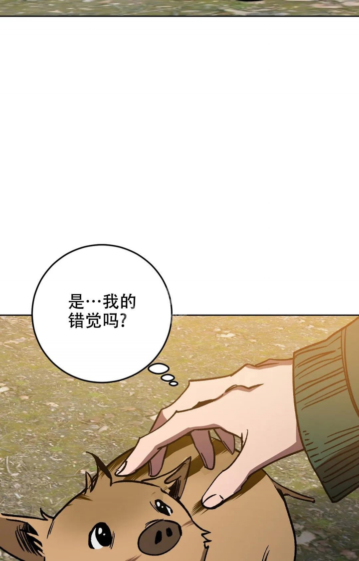 《蒙眼游戏》漫画最新章节第121话免费下拉式在线观看章节第【2】张图片