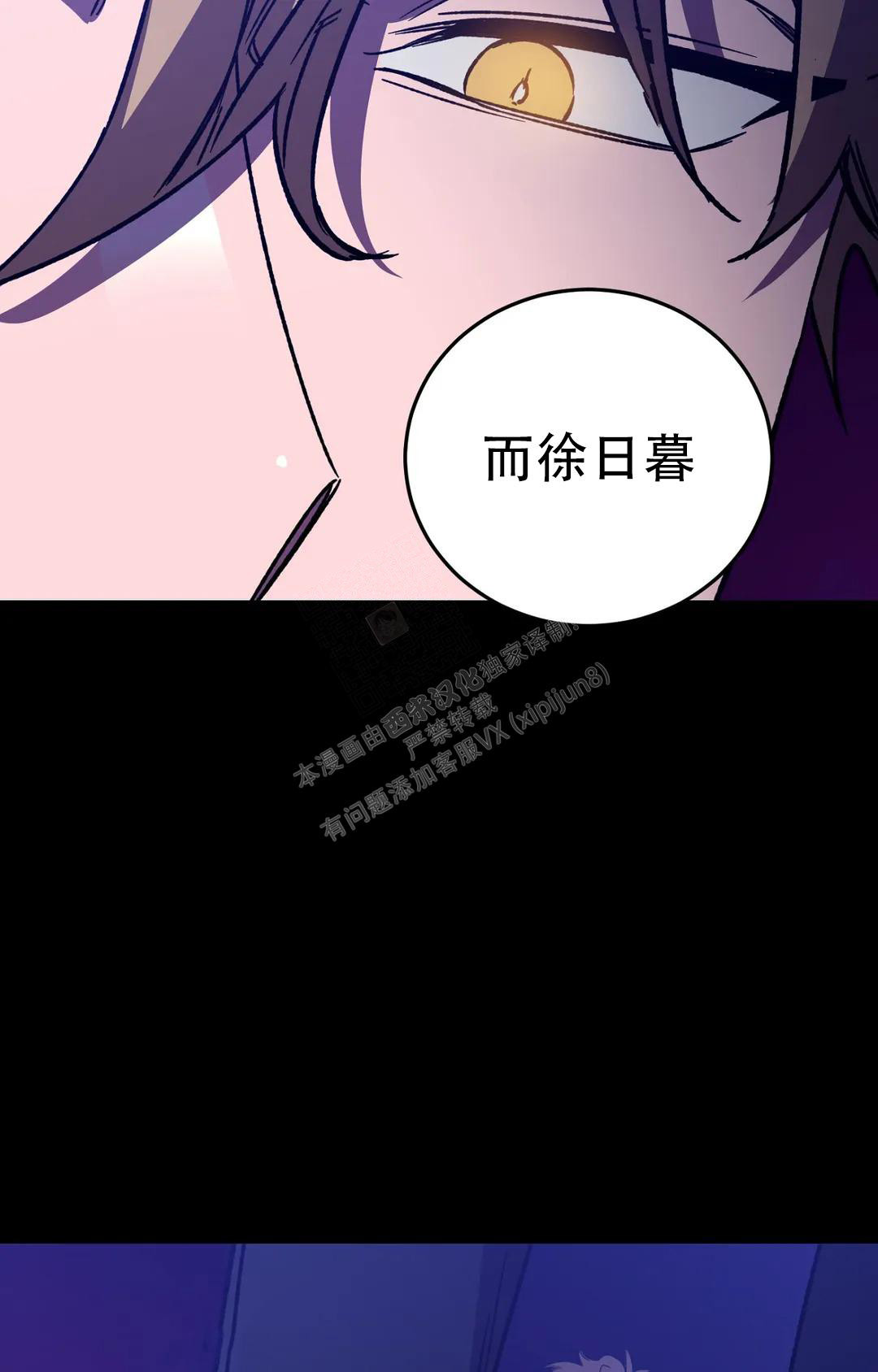 《蒙眼游戏》漫画最新章节第129话免费下拉式在线观看章节第【31】张图片