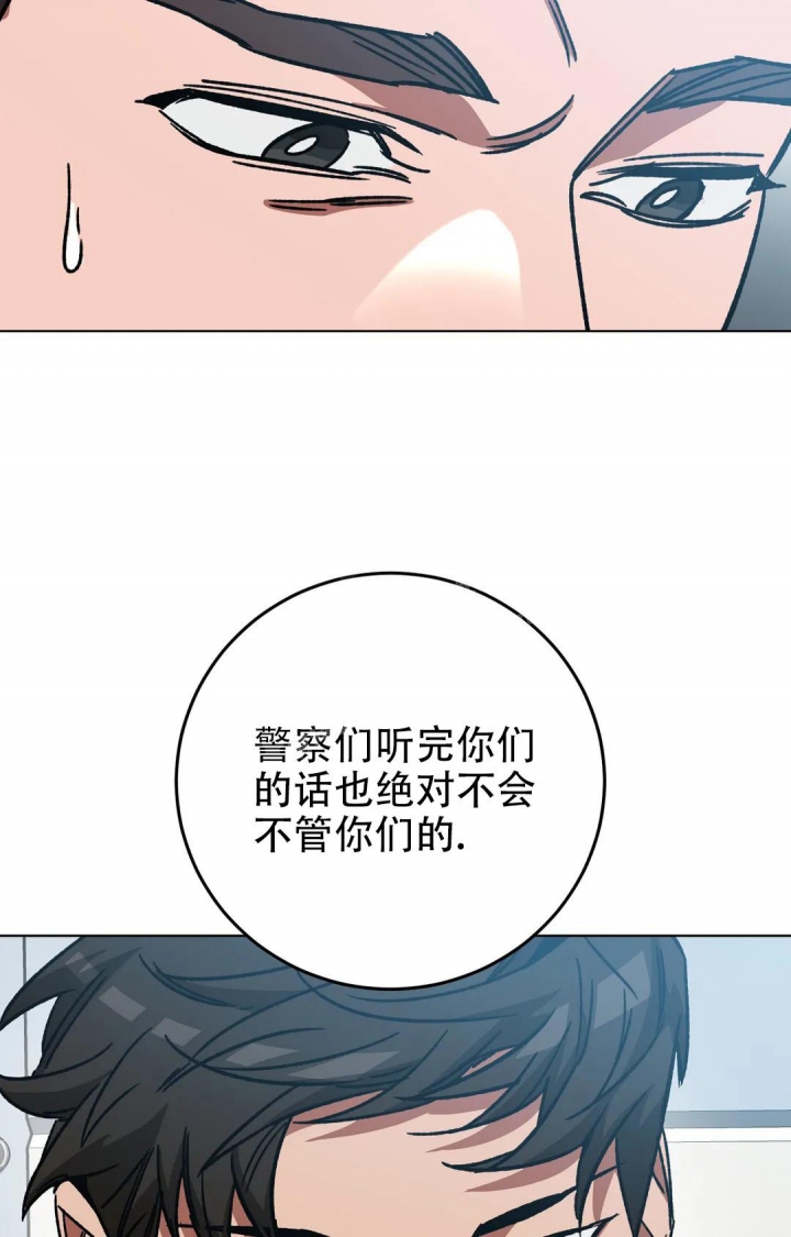 《蒙眼游戏》漫画最新章节第113话免费下拉式在线观看章节第【31】张图片