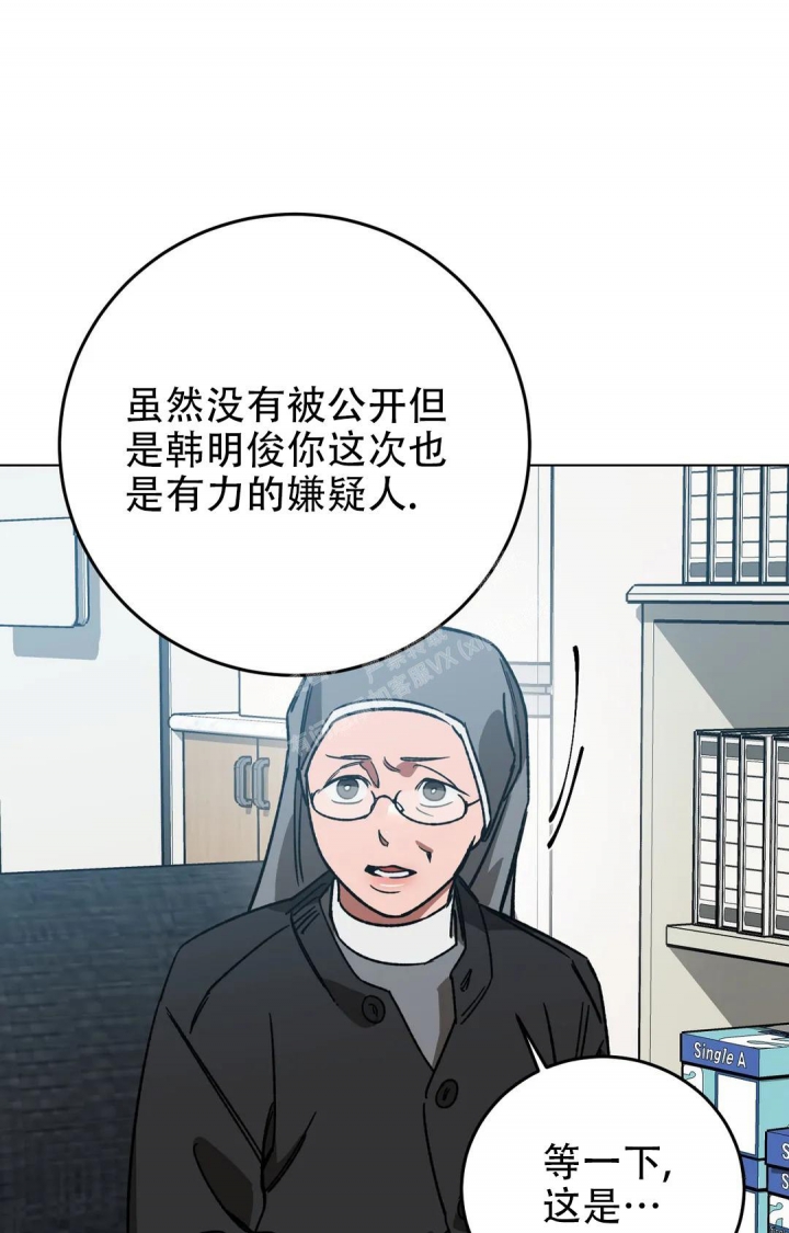 《蒙眼游戏》漫画最新章节第113话免费下拉式在线观看章节第【15】张图片