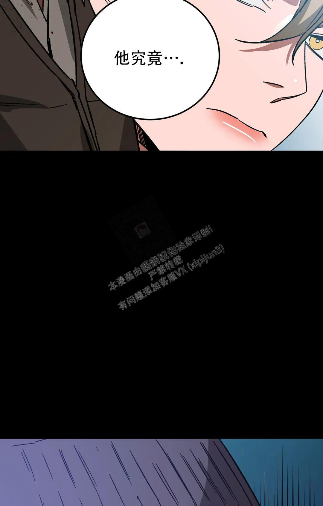 《蒙眼游戏》漫画最新章节第124话免费下拉式在线观看章节第【101】张图片