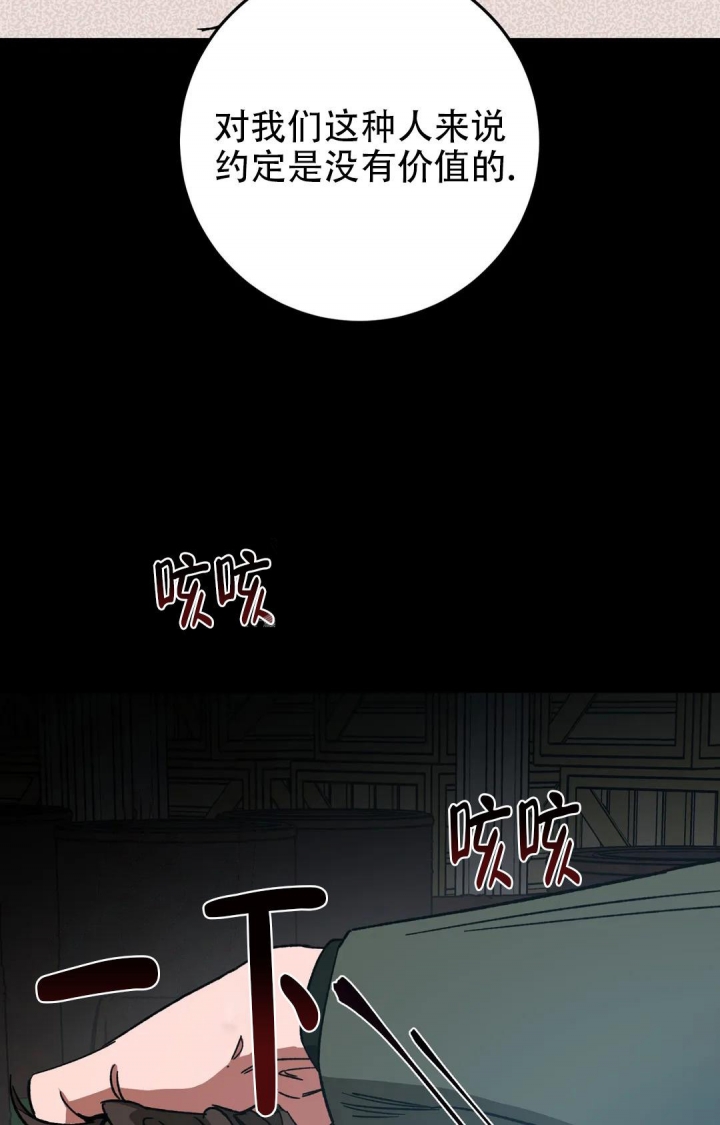 《蒙眼游戏》漫画最新章节第92话免费下拉式在线观看章节第【7】张图片