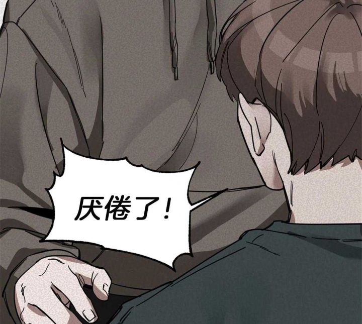 《蒙眼游戏》漫画最新章节第10话免费下拉式在线观看章节第【35】张图片