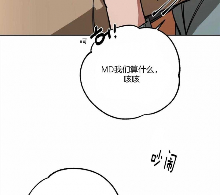 《蒙眼游戏》漫画最新章节第18话免费下拉式在线观看章节第【34】张图片