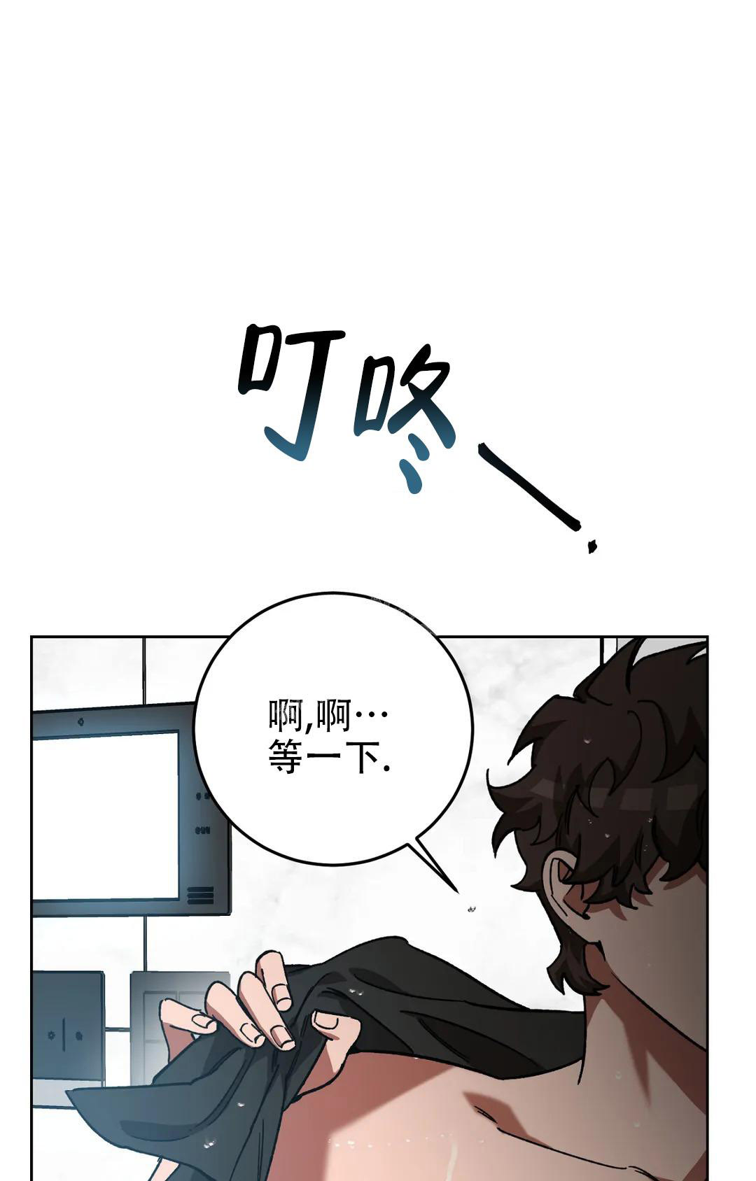 《蒙眼游戏》漫画最新章节第124话免费下拉式在线观看章节第【130】张图片