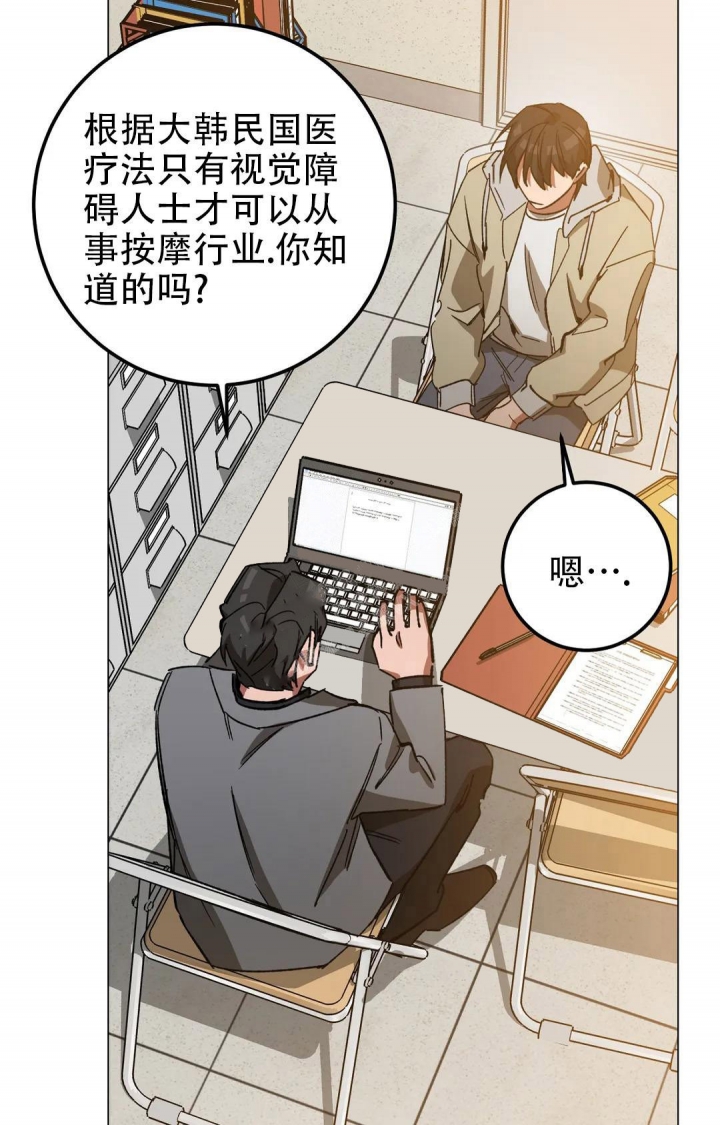 《蒙眼游戏》漫画最新章节第99话免费下拉式在线观看章节第【6】张图片