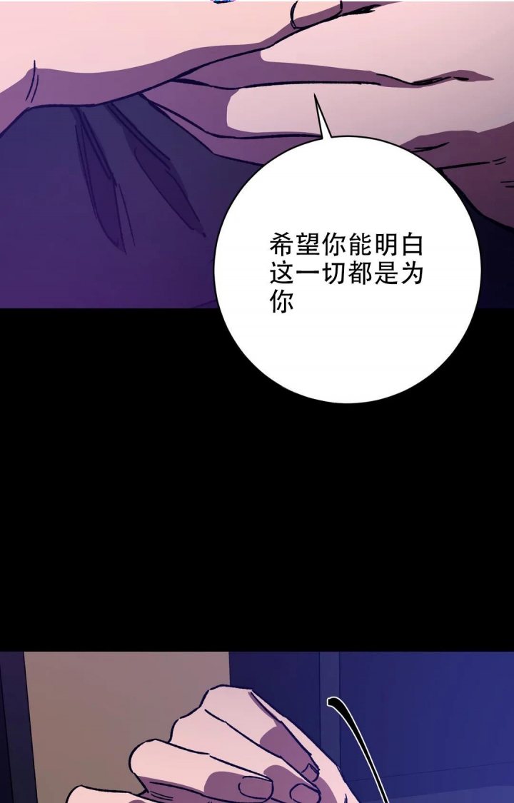 《蒙眼游戏》漫画最新章节第87话免费下拉式在线观看章节第【2】张图片