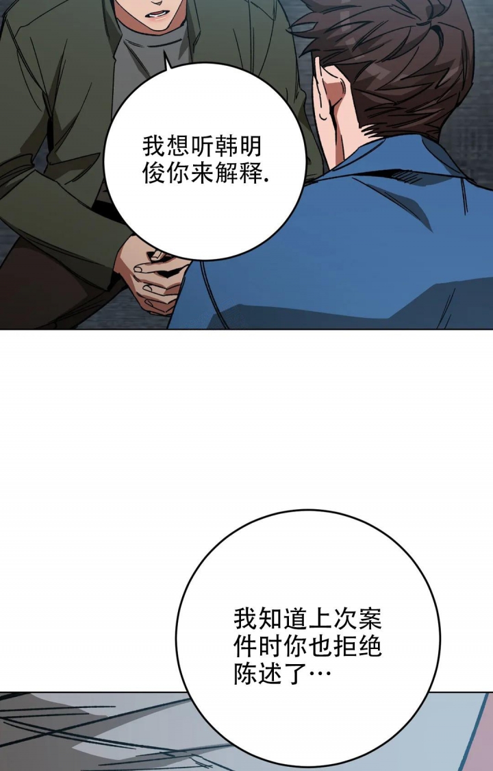 《蒙眼游戏》漫画最新章节第113话免费下拉式在线观看章节第【17】张图片