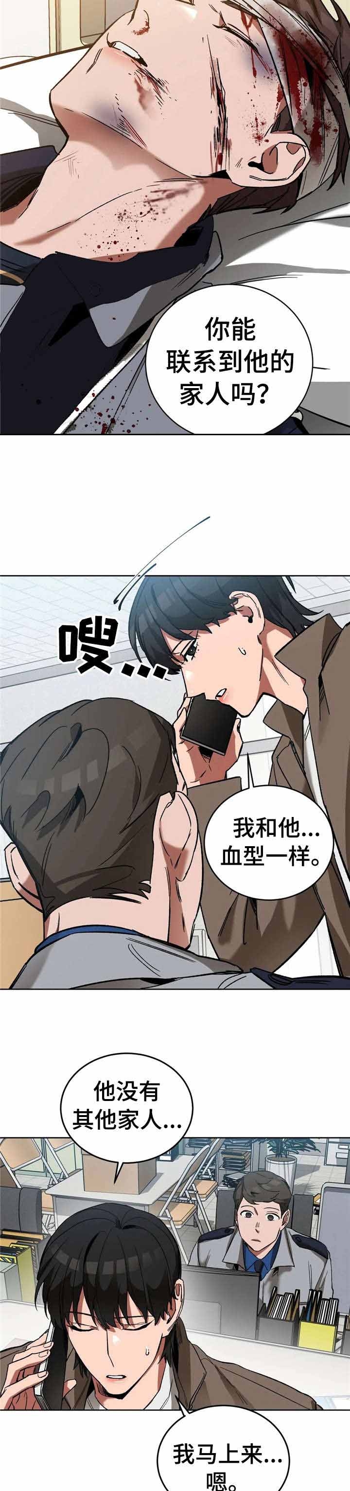 《蒙眼游戏》漫画最新章节第39话免费下拉式在线观看章节第【7】张图片