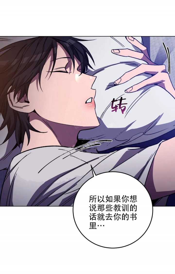 《蒙眼游戏》漫画最新章节第109话免费下拉式在线观看章节第【19】张图片