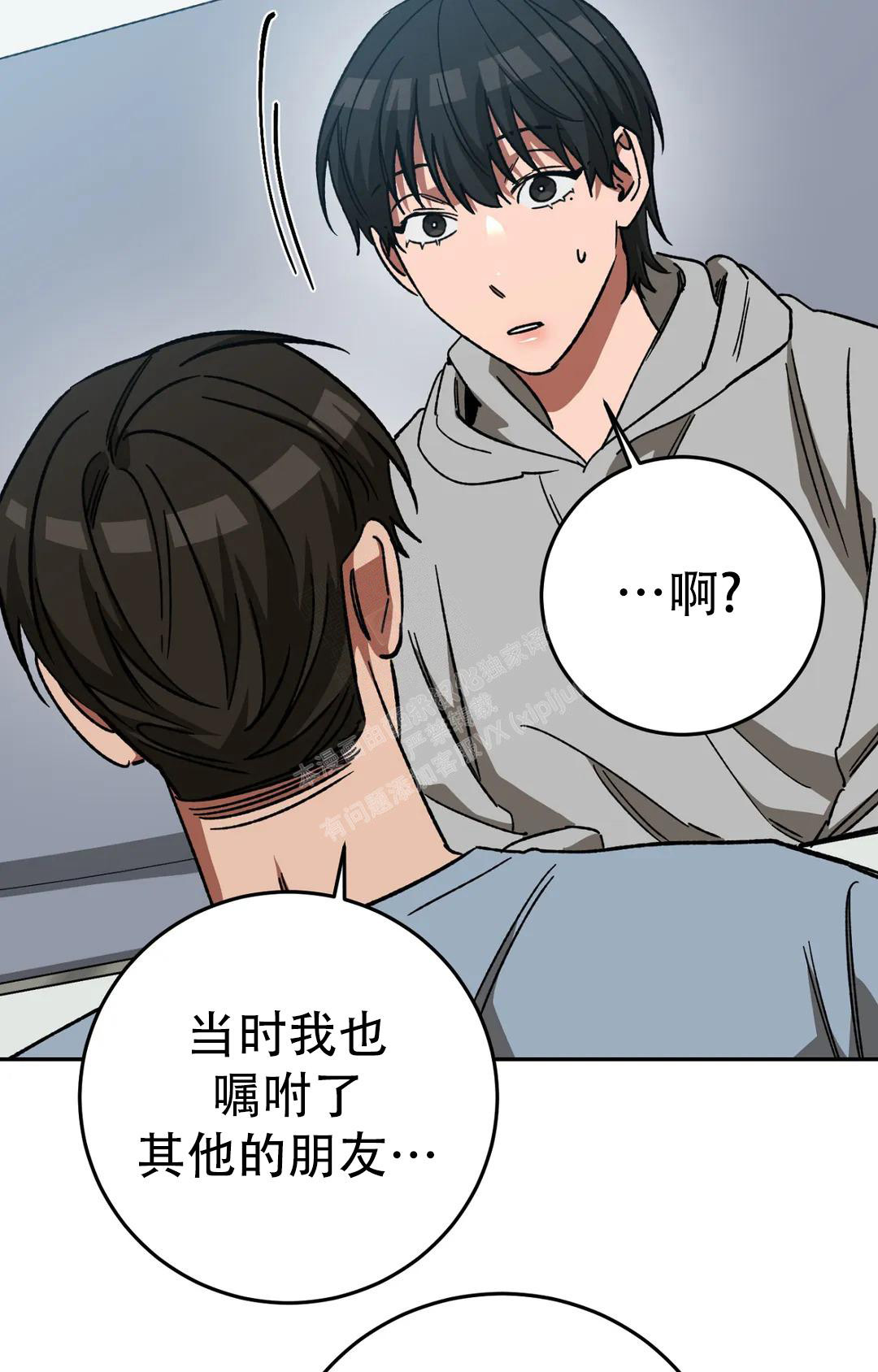 《蒙眼游戏》漫画最新章节第127话免费下拉式在线观看章节第【72】张图片