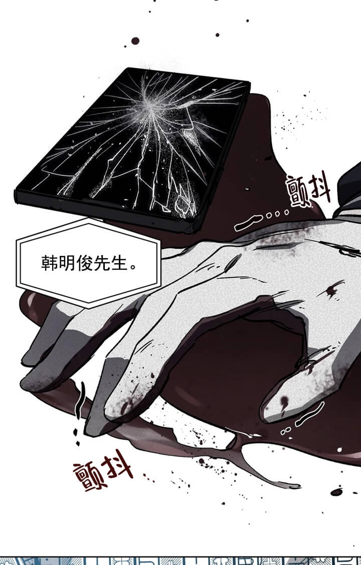 《蒙眼游戏》漫画最新章节第70话免费下拉式在线观看章节第【25】张图片