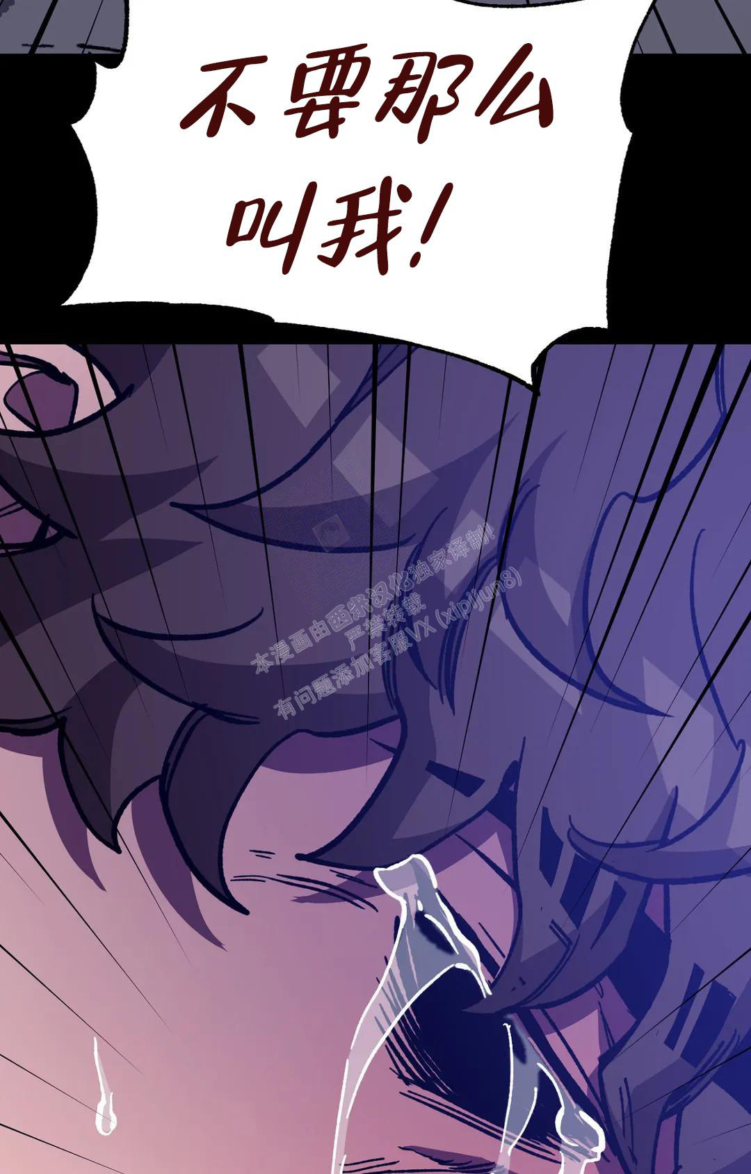 《蒙眼游戏》漫画最新章节第129话免费下拉式在线观看章节第【9】张图片