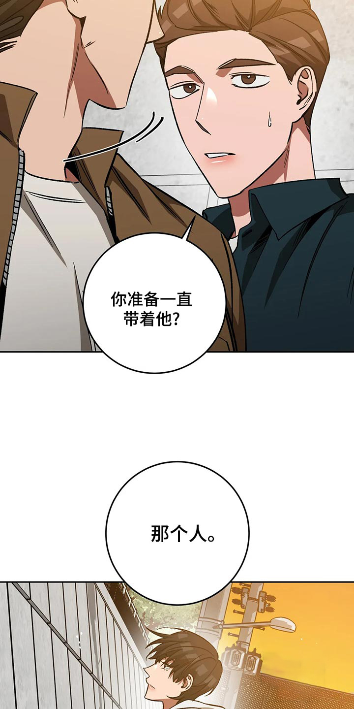 《蒙眼游戏》漫画最新章节第130话免费下拉式在线观看章节第【22】张图片