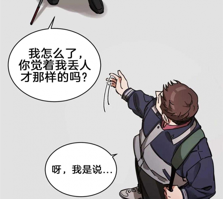 《蒙眼游戏》漫画最新章节第10话免费下拉式在线观看章节第【10】张图片