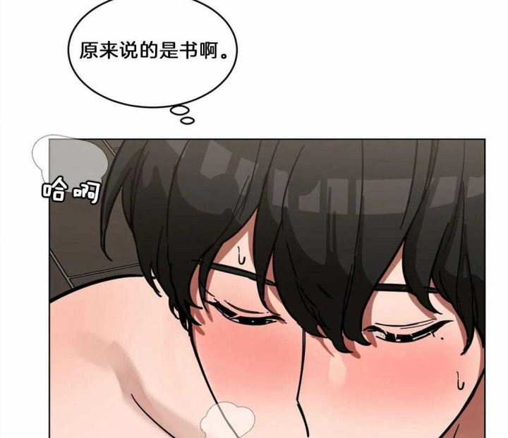 《蒙眼游戏》漫画最新章节第5话免费下拉式在线观看章节第【28】张图片