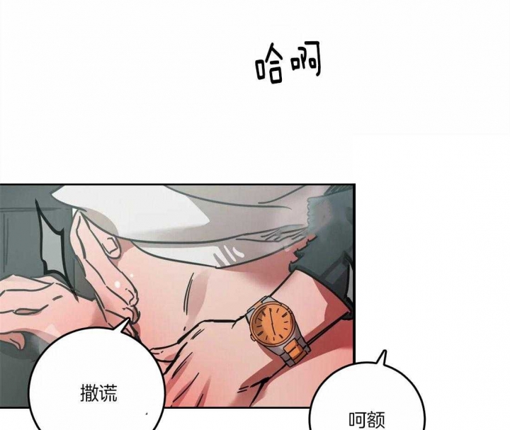 《蒙眼游戏》漫画最新章节第21话免费下拉式在线观看章节第【4】张图片