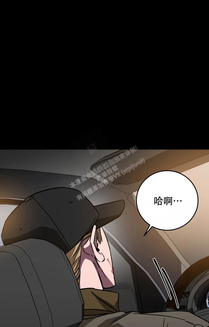 《蒙眼游戏》漫画最新章节第120话免费下拉式在线观看章节第【31】张图片