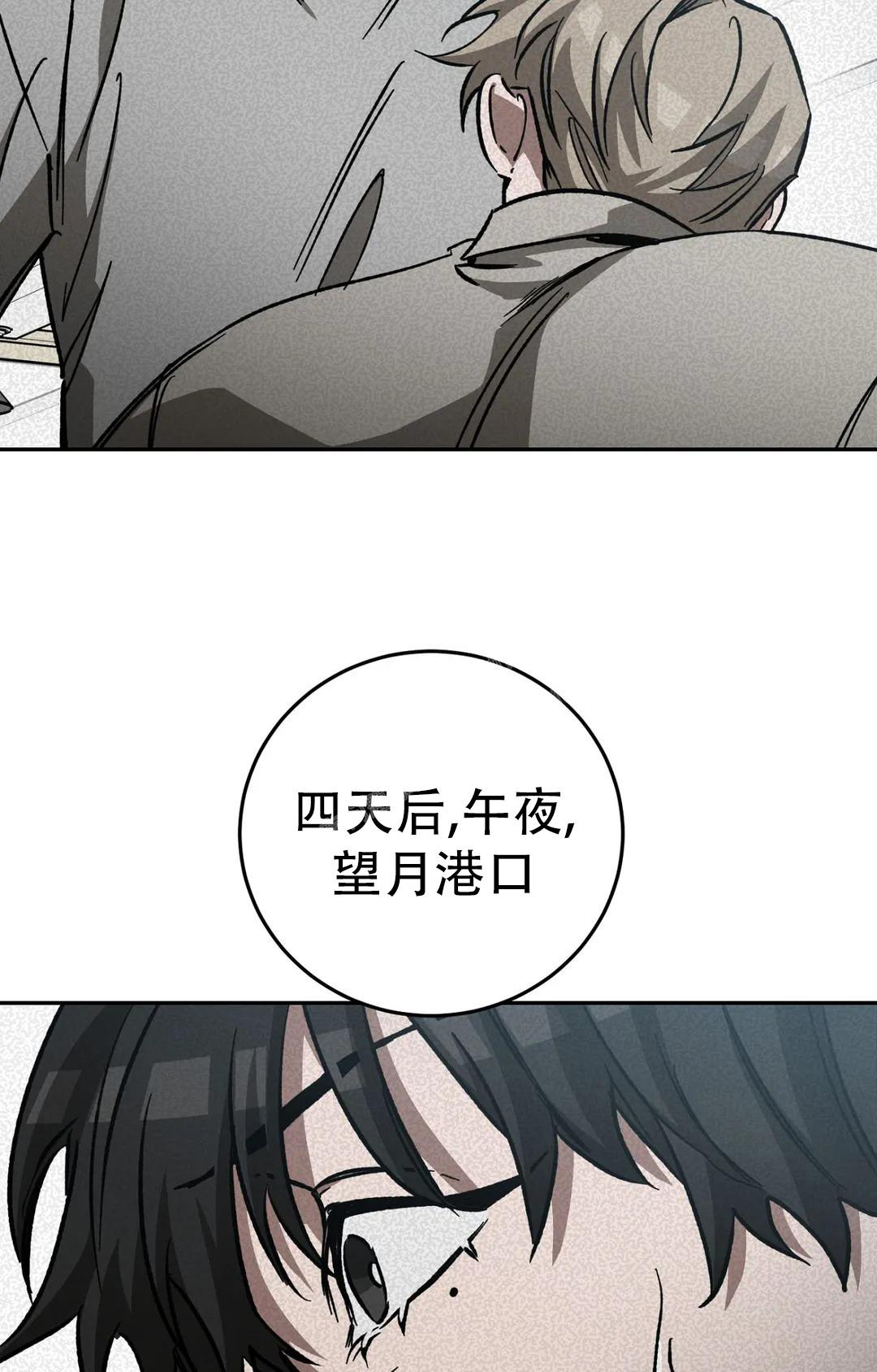 《蒙眼游戏》漫画最新章节第128话免费下拉式在线观看章节第【30】张图片