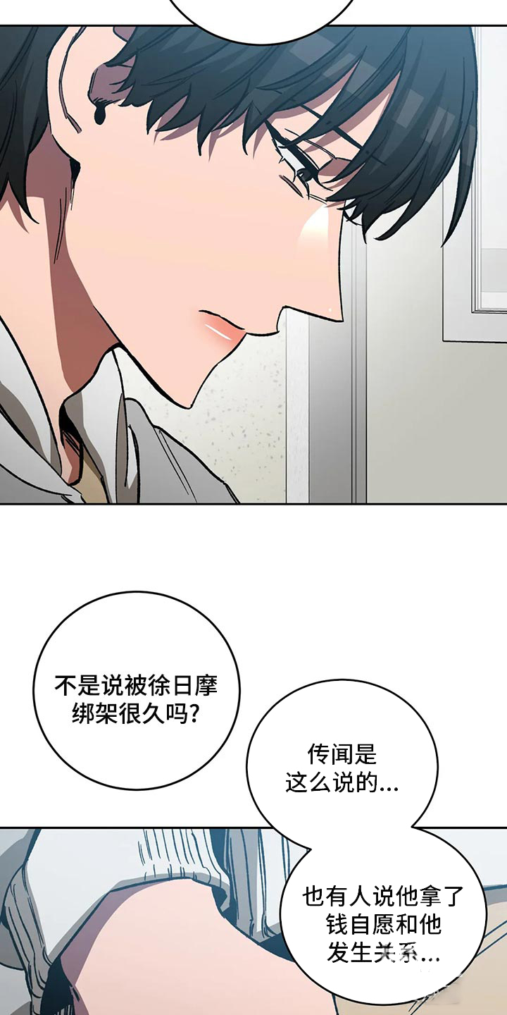 《蒙眼游戏》漫画最新章节第130话免费下拉式在线观看章节第【10】张图片