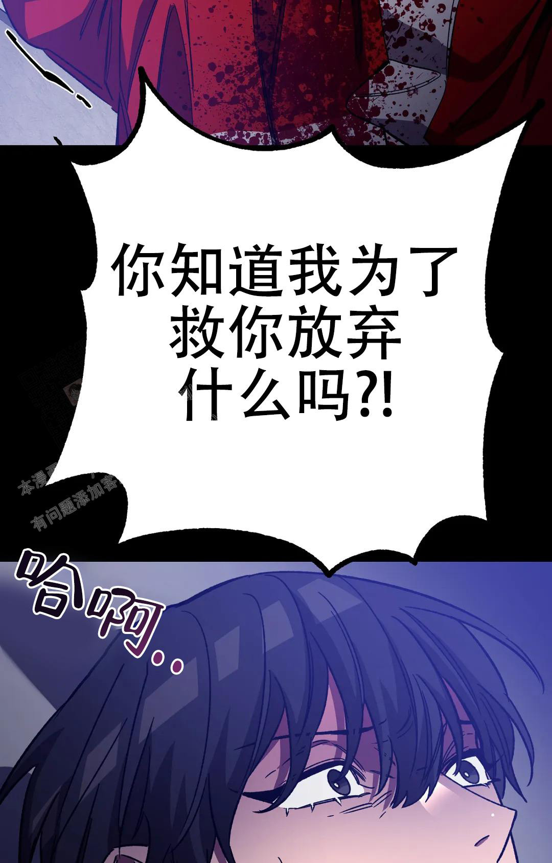 《蒙眼游戏》漫画最新章节第133话免费下拉式在线观看章节第【24】张图片