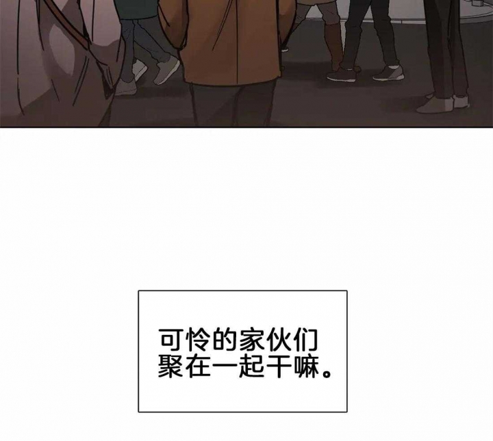 《蒙眼游戏》漫画最新章节第10话免费下拉式在线观看章节第【24】张图片