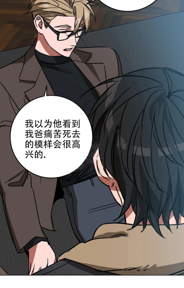 《蒙眼游戏》漫画最新章节第106话免费下拉式在线观看章节第【5】张图片