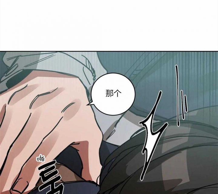 《蒙眼游戏》漫画最新章节第22话免费下拉式在线观看章节第【23】张图片