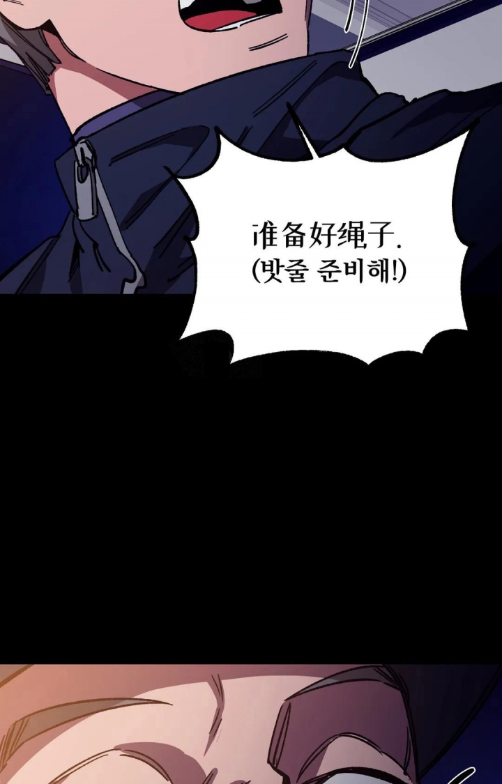 《蒙眼游戏》漫画最新章节第94话免费下拉式在线观看章节第【10】张图片