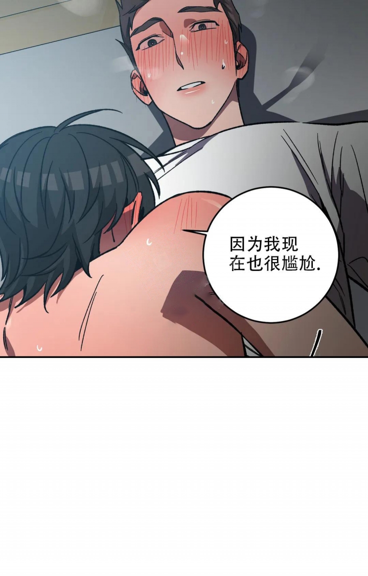 《蒙眼游戏》漫画最新章节第96话免费下拉式在线观看章节第【43】张图片