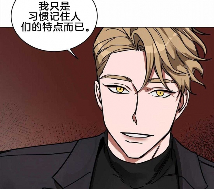 《蒙眼游戏》漫画最新章节第5话免费下拉式在线观看章节第【14】张图片